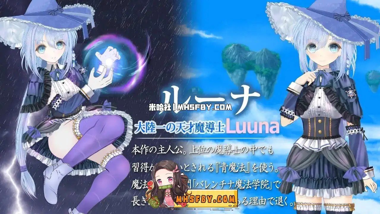 魔法师露娜 探索场景 内容截图 2