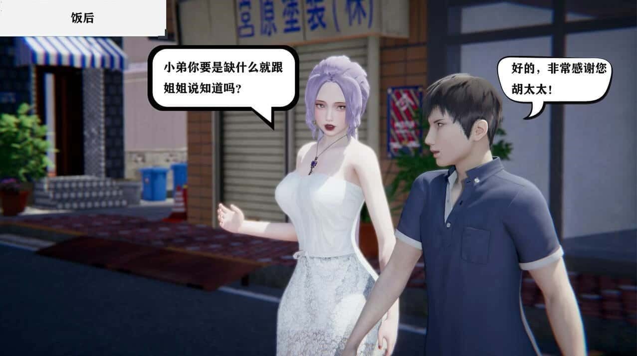 少年阿宾 支线内容 专题图 4