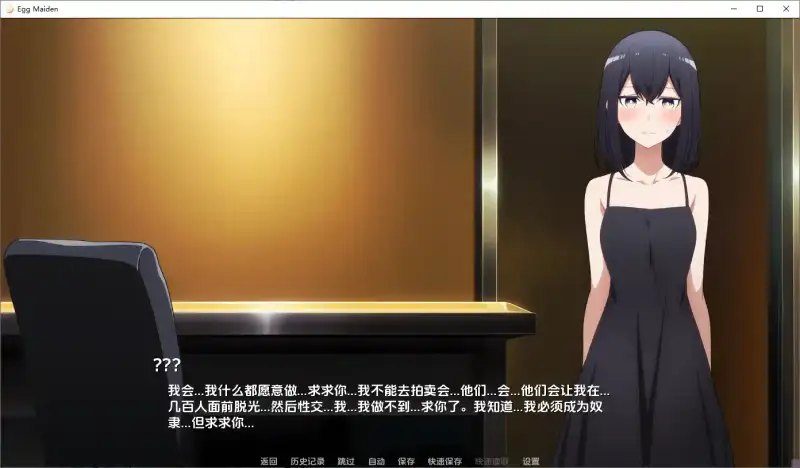 蛋少女 角色路线 页面配图 2