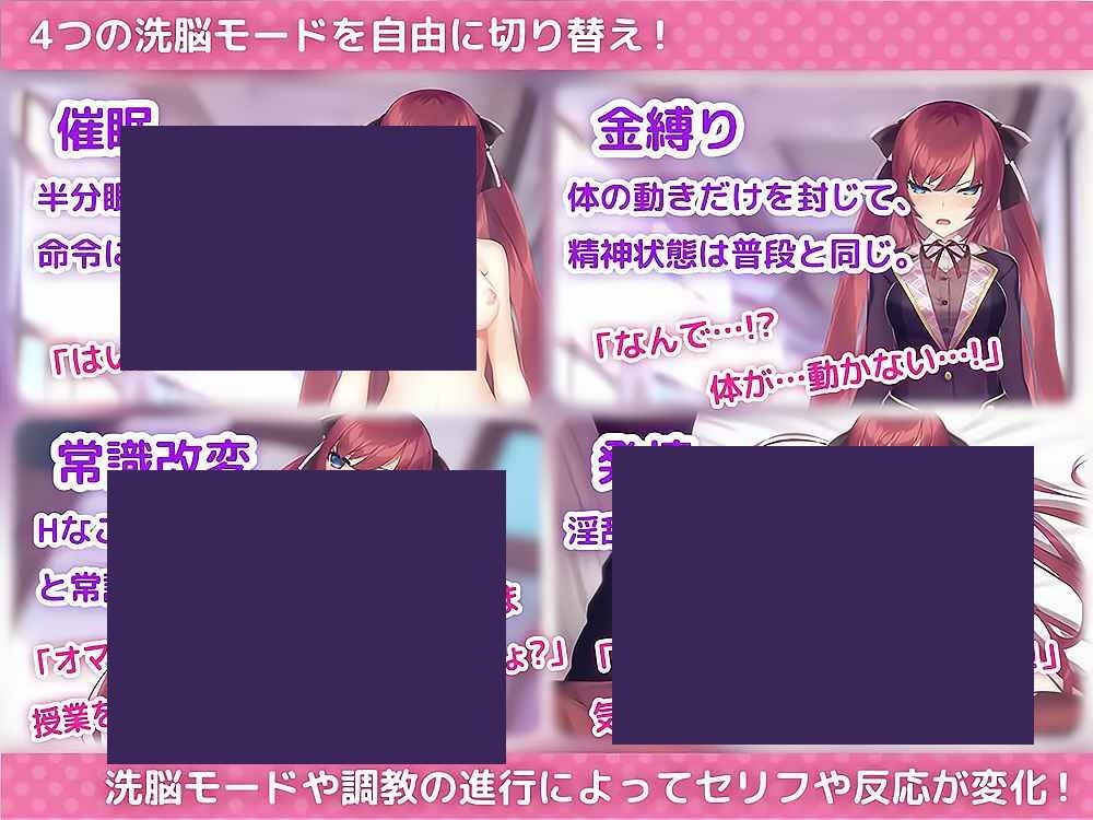 用洗脑APP肆意玩弄狂妄大小姐 剧情互动 资料图 5
