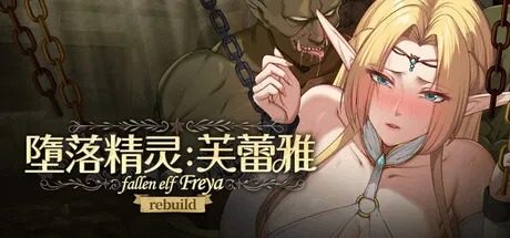 堕落精灵·芙蕾雅 Ver1 角色养成 演示图